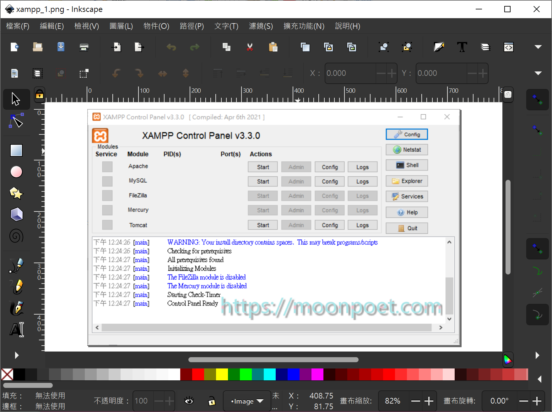 具備各種濾鏡、去背功能等免費的 Inkscape向量繪圖軟體
