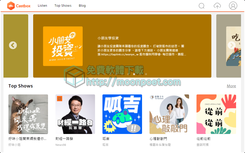 Podcasts線上聽平台有哪些? 用電腦也能聽熱門播客