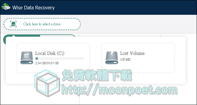 Wise Data Recovery 檔案救援軟體 免安裝版