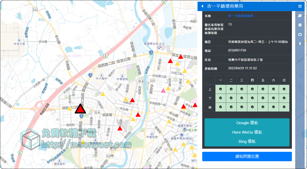 新冠肺炎快篩試劑地圖 實名制哪裡買