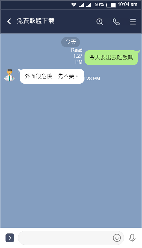 LINE對話產生器 梗圖不求人自己做