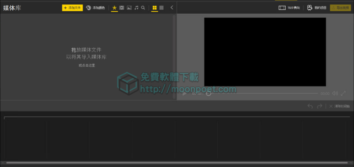 免費影片剪輯軟體 Icecream Video Editor