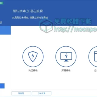 惡意軟體獵人 Glary Malware Hunter Pro 限時免費序號領取