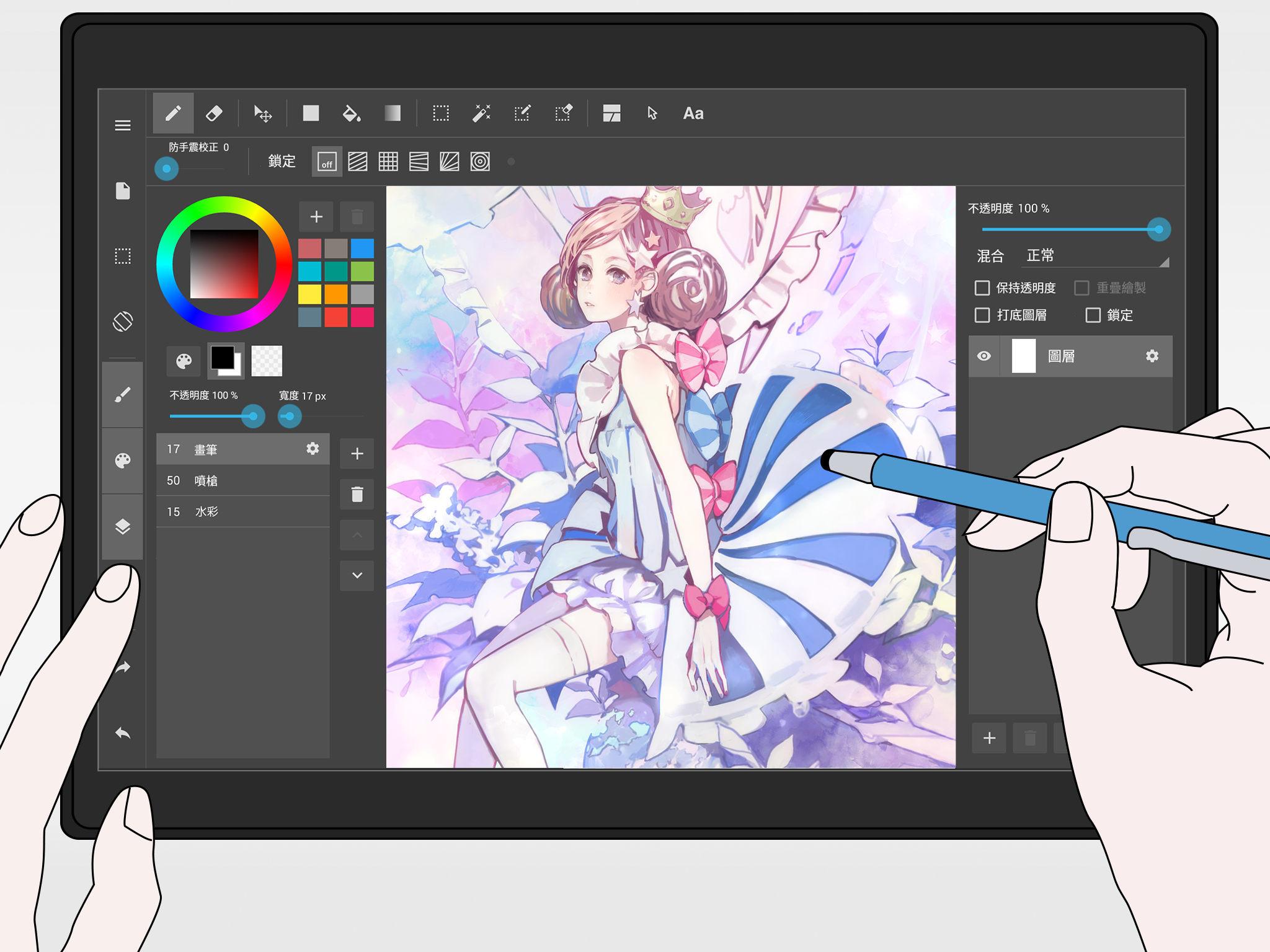 超強電繪軟體免費下載 Medibang Paint iPad、平板、手機可用