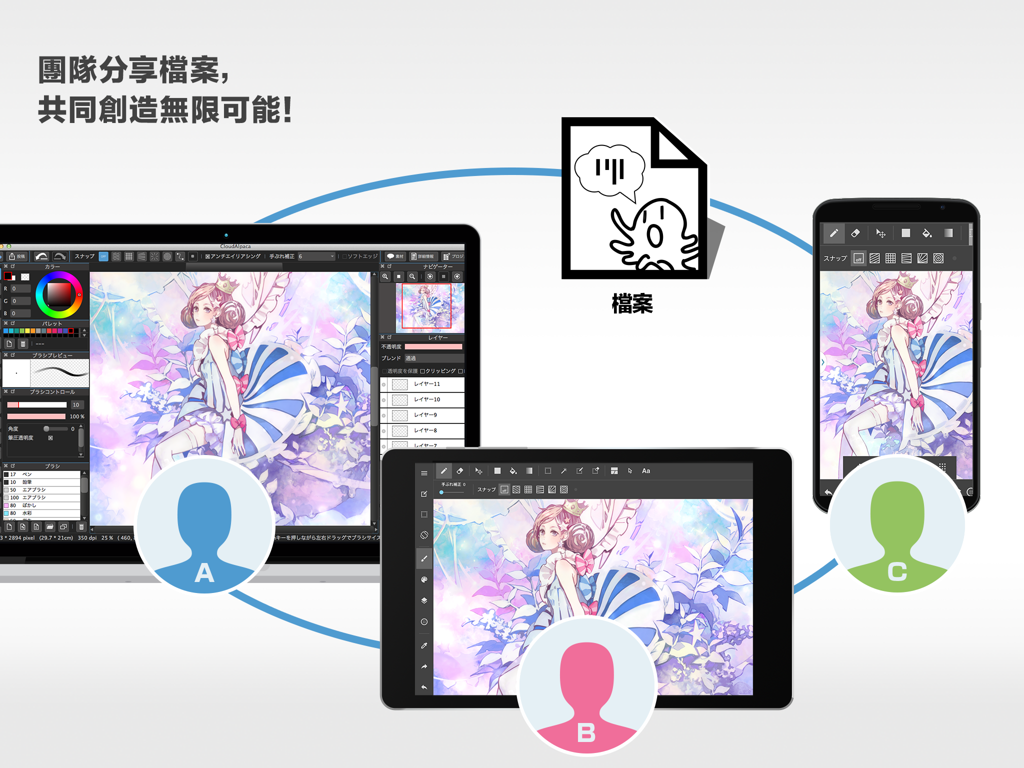 超強電繪軟體免費下載 Medibang Paint iPad、平板、手機可用