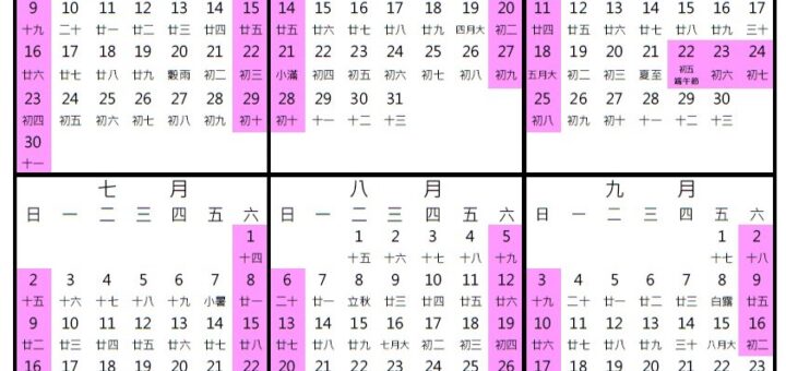 人事行政局2023行事曆 112年連假怎麼放