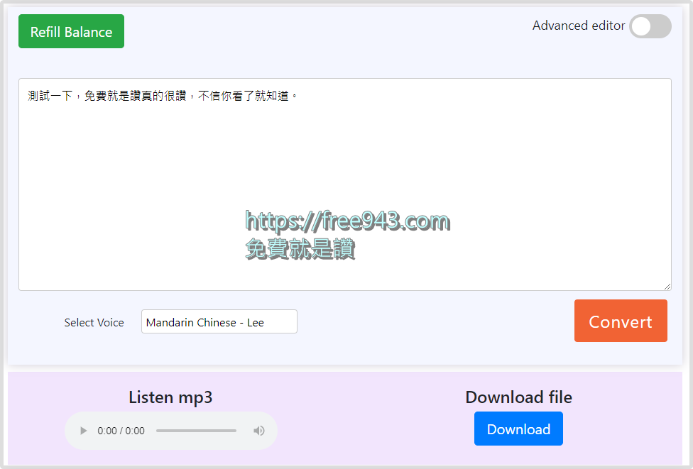 Notevibes 線上文字轉語音工具