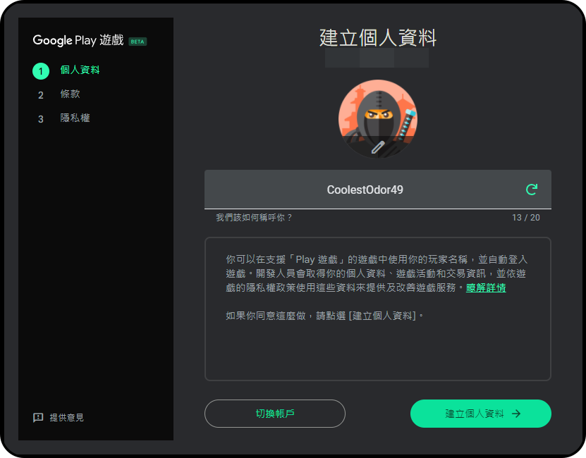 Google Play電腦版正式開放 Google Play 遊戲測試版