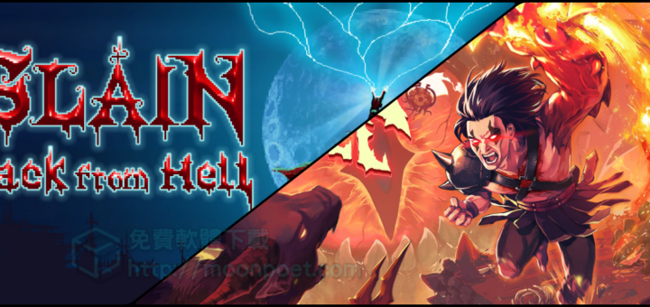 [限時免費遊戲]Slain: Back From Hell & Rising Hell 類銀河戰士惡魔城像素遊戲