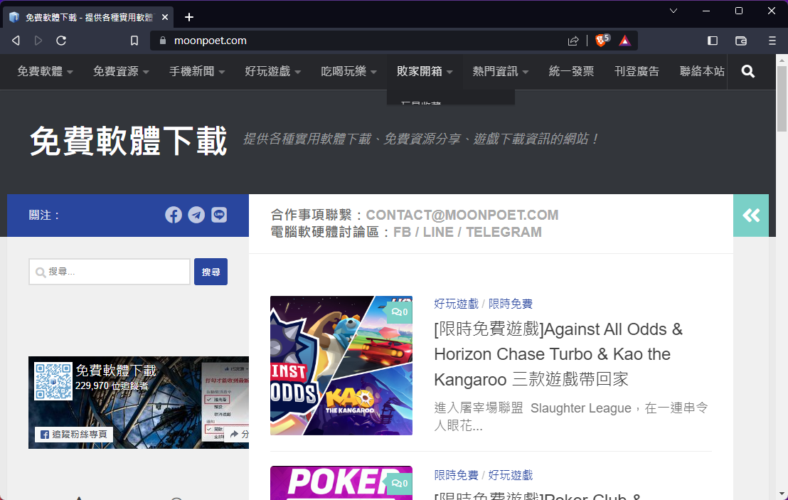 Brave瀏覽器：保護您的隱私，提供無與倫比的瀏覽體驗