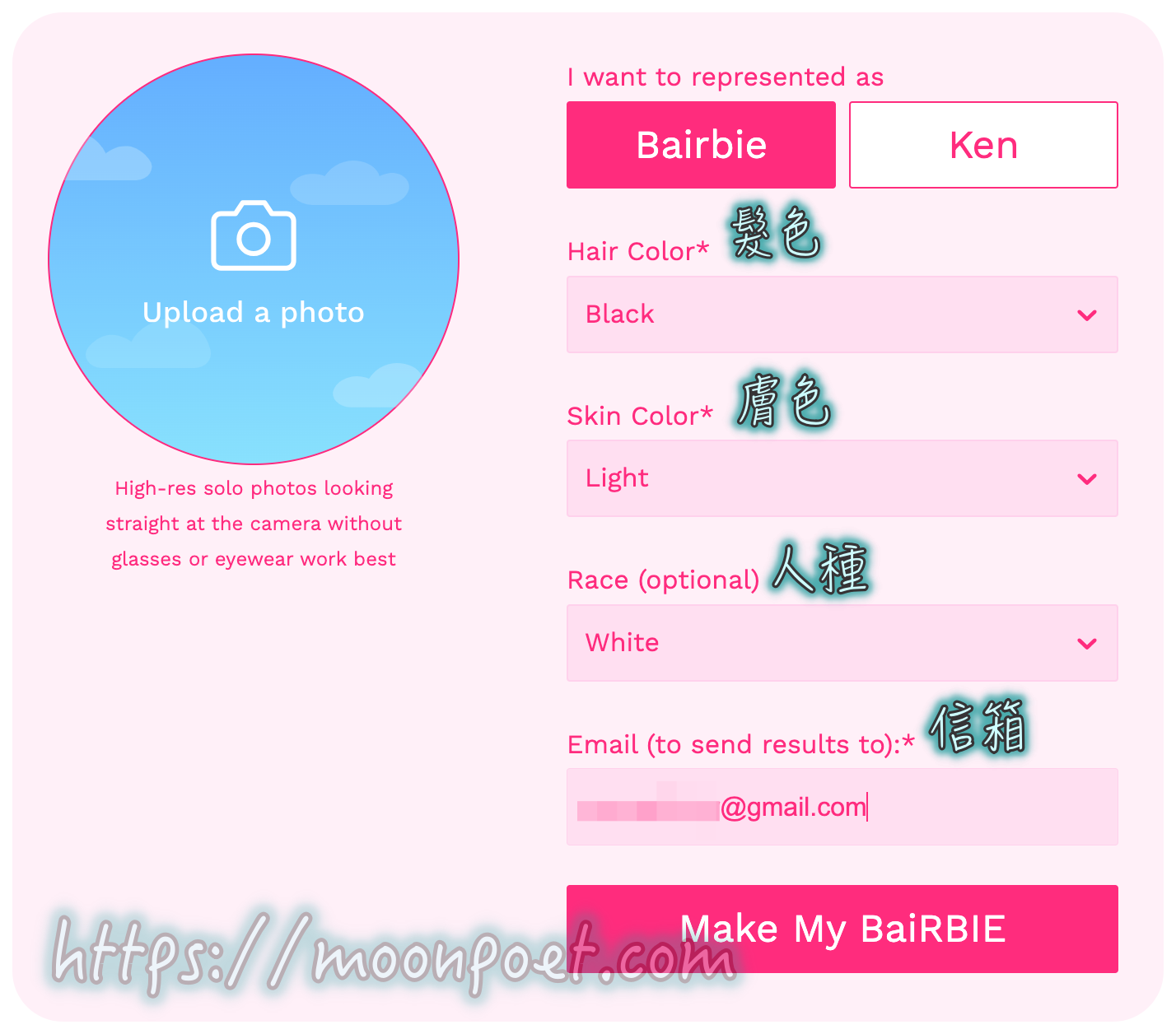 芭比風潮 來把你的頭像改成芭比風格的吧 BaiRBIE.me 芭比產生器