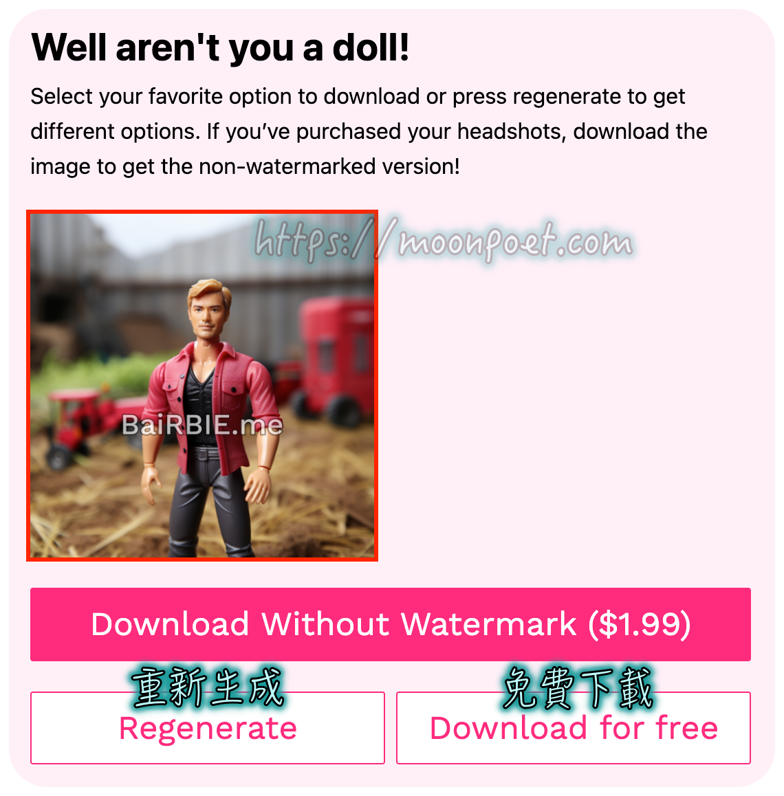 芭比風潮 來把你的頭像改成芭比風格的吧 BaiRBIE.me 芭比產生器