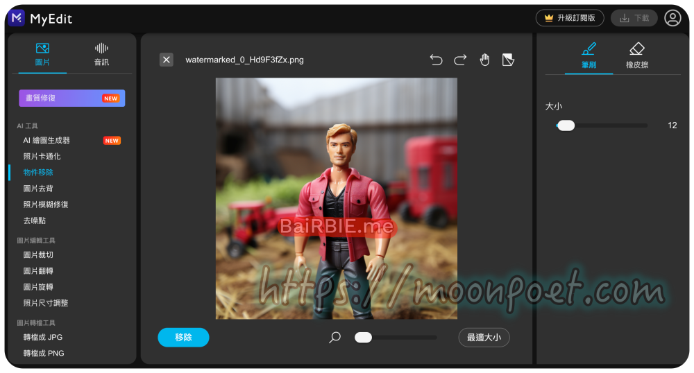 芭比風潮 來把你的頭像改成芭比風格的吧 BaiRBIE.me 芭比產生器
