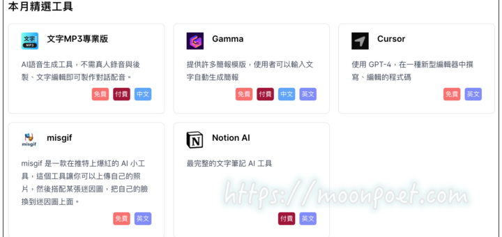 ExplainThis AI工具百寶箱 幫你整理目前免費、付費的各種AI生成服務