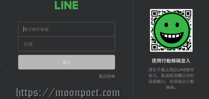 無需安裝，即刻體驗！Line電腦版免安裝版本，讓你輕鬆即時通訊
