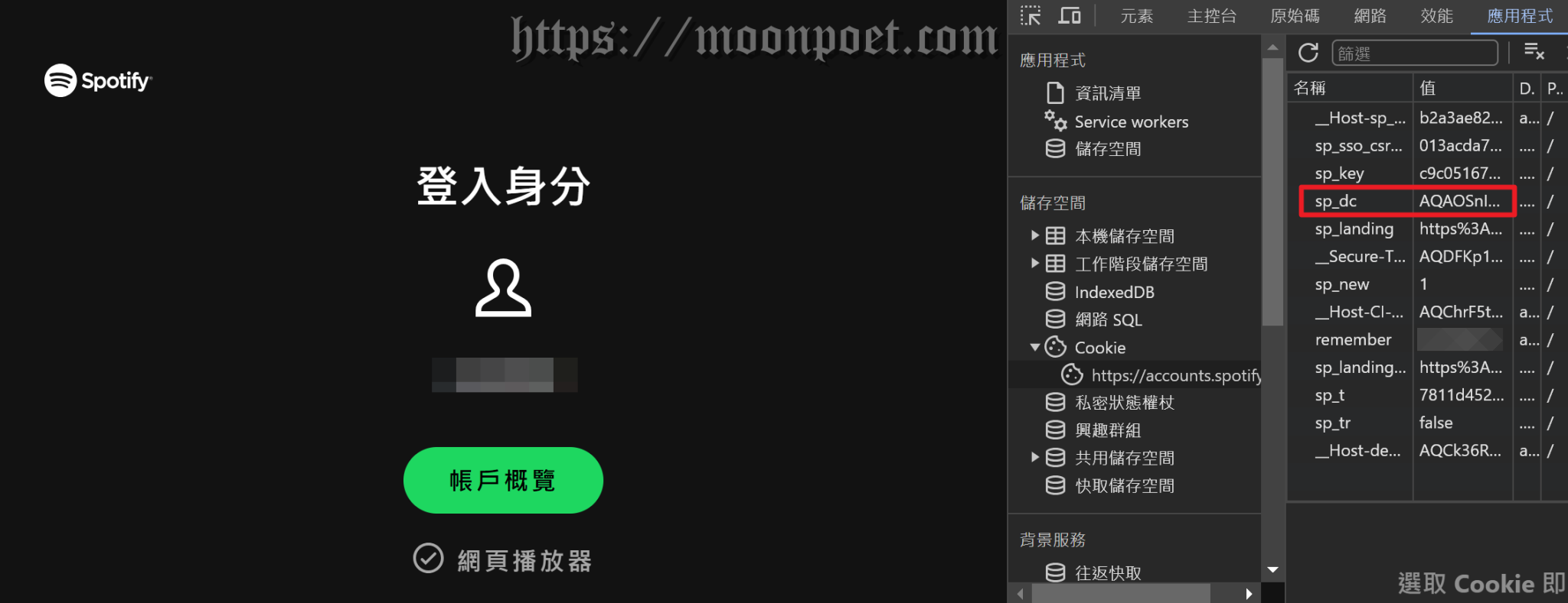 Spotify無廣告版 用Spotube聆聽無廣告打擾的音樂體驗