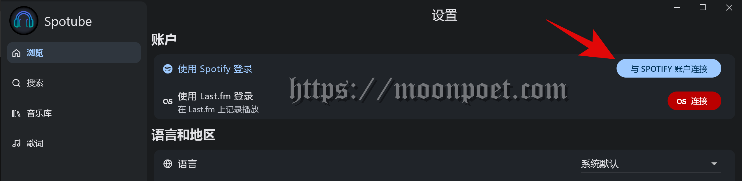 Spotify無廣告版 用Spotube聆聽無打擾的音樂