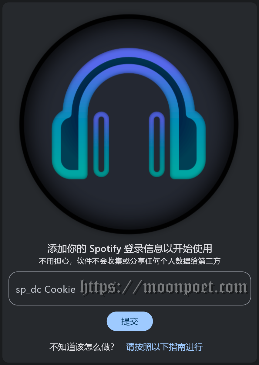 Spotify無廣告版 用Spotube聆聽無打擾的音樂