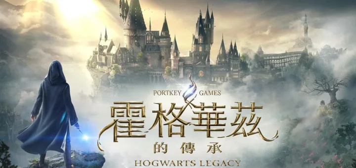 雙十二強檔遊戲限時免費！《霍格華茲傳承》帶你重返魔法世界