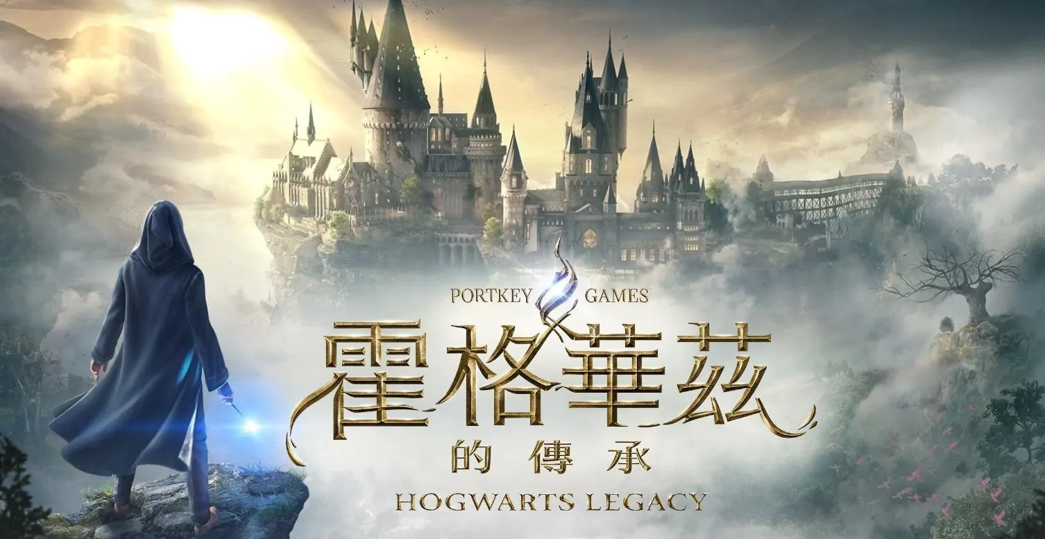 雙十二強檔遊戲限時免費！《霍格華茲傳承》帶你重返魔法世界