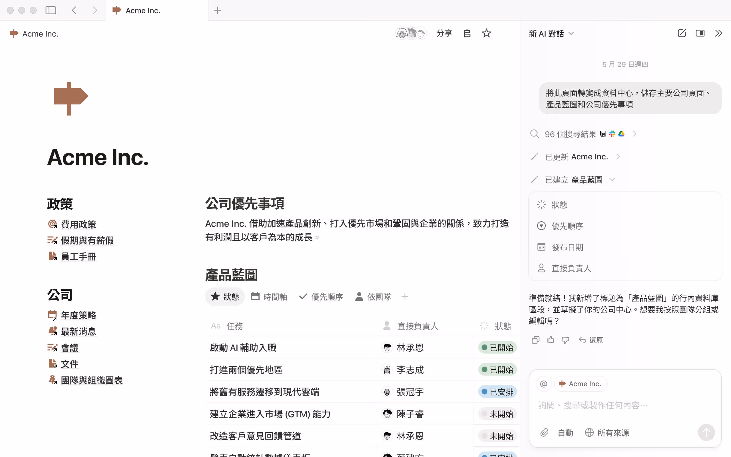 Notion 是什麼？一站式筆記、資料庫與專案管理工具完整介紹