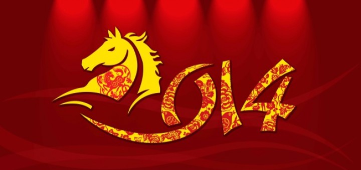 馬年新年祝賀詞2014