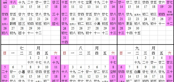 2015行事曆-人事行政局104年行事曆