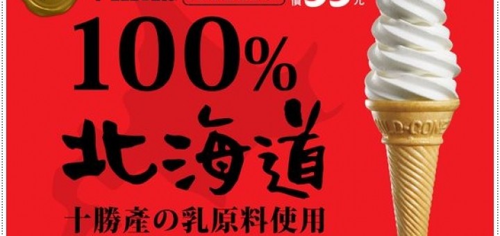 7-11霜淇淋門市查詢
