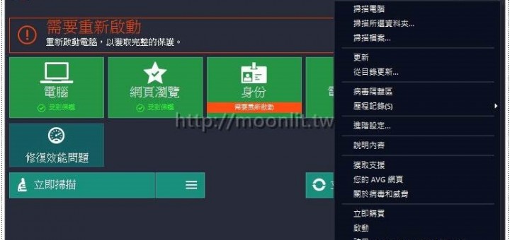 防毒軟體推薦 AVG 2015免費版下載