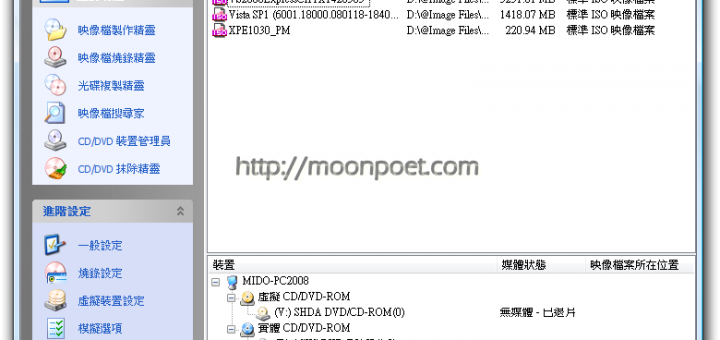 Alcohol 120% 酒精120 虛擬光碟下載