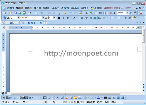 kingsoft office 2013 free 免費office軟體下載