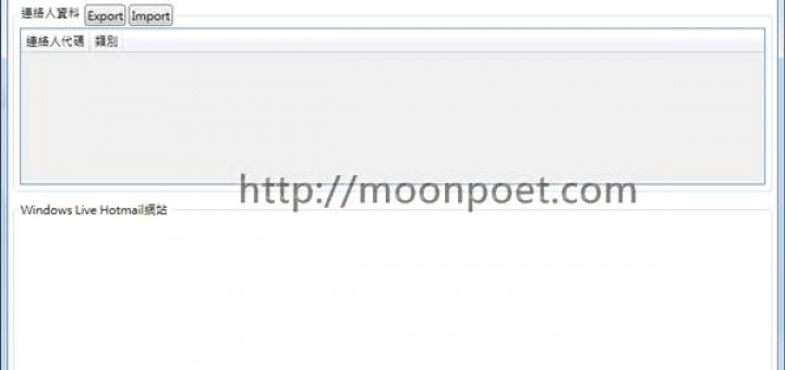 msn通訊錄轉skype - MSN Category Tool for Skype