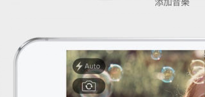 影片剪輯軟體中文版 - Magisto 神奇的影片後製編輯器app