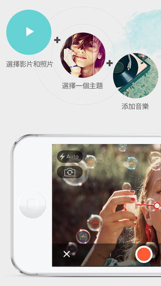 手機影片後製app Magisto- 神奇的影片後製編輯器