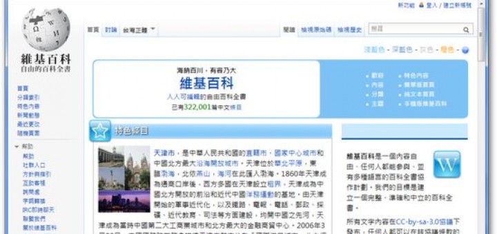 maxthon繁體中文免安裝版 遨遊瀏覽器3