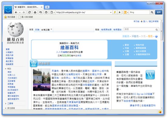 maxthon繁體中文免安裝版 遨遊瀏覽器3
