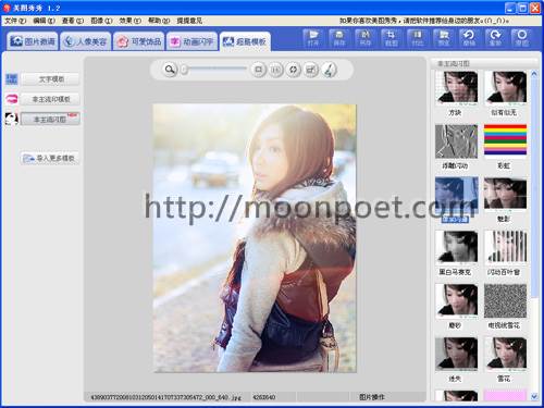 美圖秀秀電腦版繁體中文下載2017