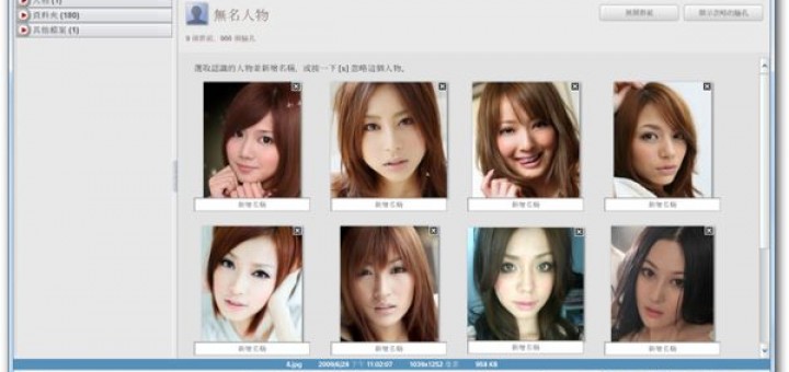 picasa 3中文版下載 Google網路相簿上傳管理軟體