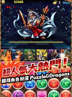 Puzzle_and_Dragons_3