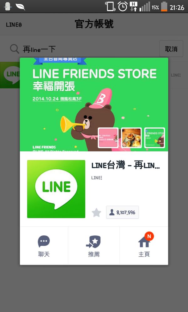 QuickMemo+_2014-10-28-21-26-25