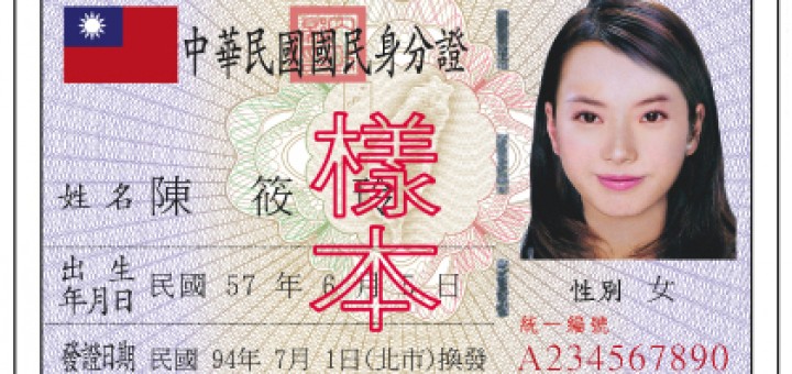 身份證遺失了怎麼補辦