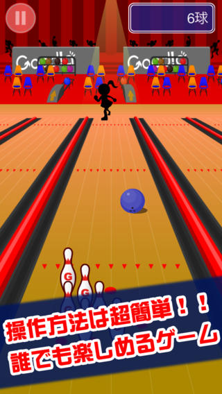 Reverse_Bowling_2