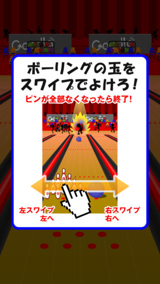 Reverse_Bowling_6