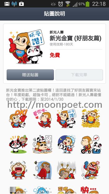 line貼圖區 免費2014