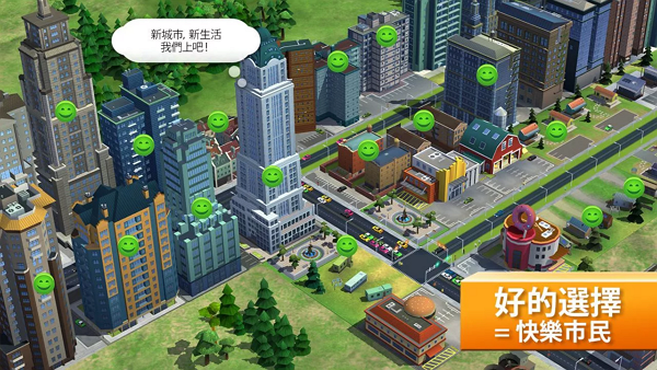 模擬城市下載中文版 - SimCity BuildIt for 平板app