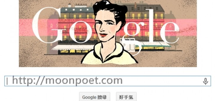 Simone de Beauvoir 西蒙·波娃 法國存在主義作家與女權運動創始人106歲冥誕