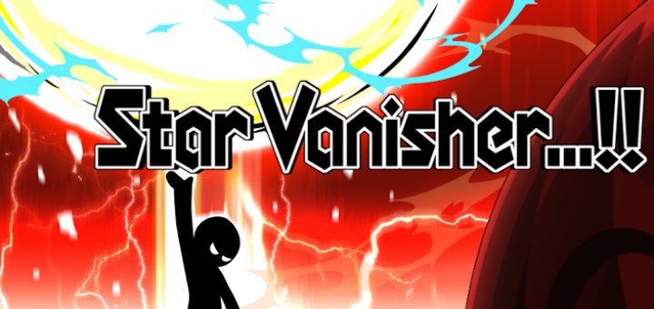 用元氣彈把眼前的星球毀掉吧 Star Vanisher...!!