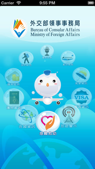 TravelEmergencyGuidance_2