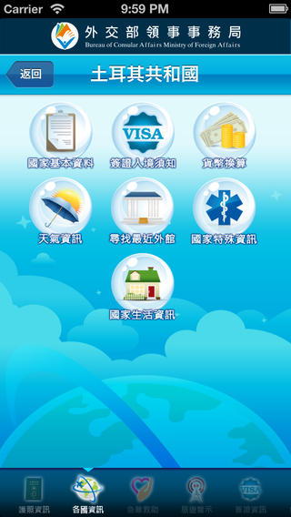 TravelEmergencyGuidance_5