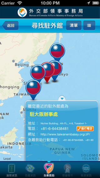 TravelEmergencyGuidance_6